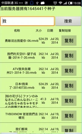 种子猫TorrentKitty中文版免费下载_种子猫TorrentKitty中文版最新下载v2.0 安卓版 运行截图1