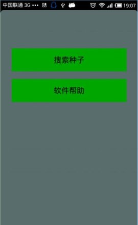 种子猫TorrentKitty中文版免费下载_种子猫TorrentKitty中文版最新下载v2.0 安卓版 运行截图3