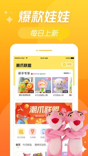 潮爪联盟app下载_潮爪联盟最新版下载v1.0.1 安卓版 运行截图3