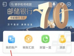 邮政怎么查一年前明细_邮政银行一年前的账单怎么查[多图]