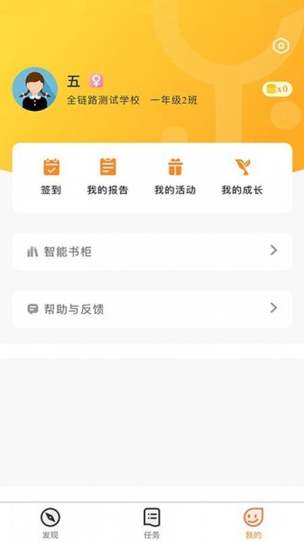 乐智悦读学生端app下载_乐智悦读学生版下载v1.0.47 安卓版 运行截图3