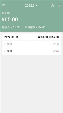 享记账app下载_享记账官方免费版下载v1.0