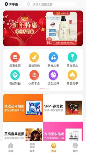 贝通商城app下载_贝通商城最新版下载v1.3.6 安卓版 运行截图3