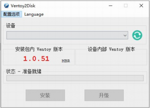 Ventoy2disk官方版下载_Ventoy2disk(U盘启动工具) v1.0.62 绿色版下载 运行截图1