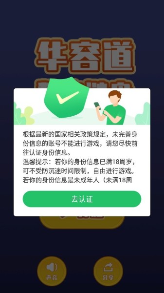 数字华容道谜盘游戏下载_数字华容道谜盘手游 运行截图1