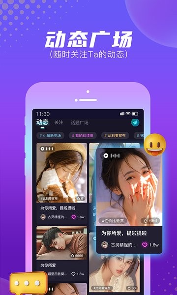 顽皮语音app免费下载_顽皮语音安卓版下载v2.4.0 安卓版 运行截图2