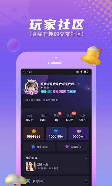 顽皮语音app免费下载_顽皮语音安卓版下载v2.4.0 安卓版 运行截图3