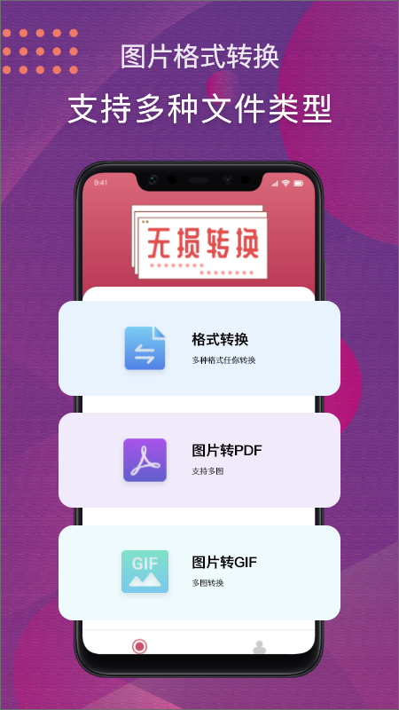 JPG改图宝app手机版下载_JPG改图宝免费版下载v1.1 安卓版 运行截图1