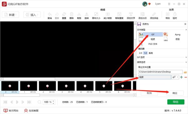 闪电GIF制作软件视频转gif操作步骤4