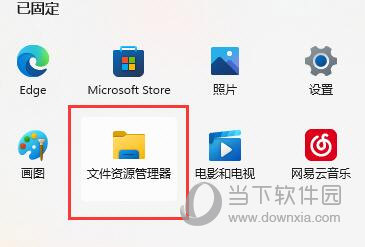 Win11右键延迟几秒才出来怎么办