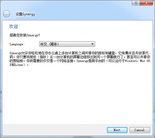 Synergy破解版下载_Synergy(键盘鼠标共享)中文破解版下载v1.8.8 截图3