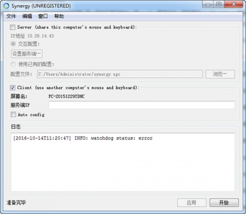 Synergy破解版下载_Synergy(键盘鼠标共享)中文破解版下载v1.8.8 截图2