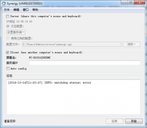 Synergy Pro中文破解版下载_Synergy Pro免激活码免费版下载v1.8.8 截图3