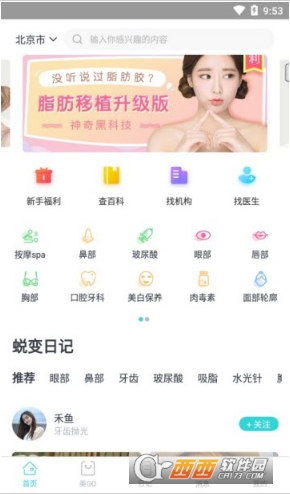 容猫app最新官方版下载_容猫安卓版下载v3.3.1 运行截图3