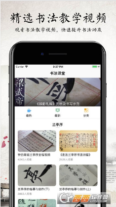 书法碑帖大全app最新免费版下载_书法碑帖大全官方安卓版下载v2.1.3 运行截图3