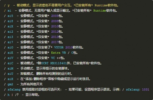 VisualCppRedist运行库合集下载_VisualCppRedist运行库合集最新最新版v20220318 运行截图4