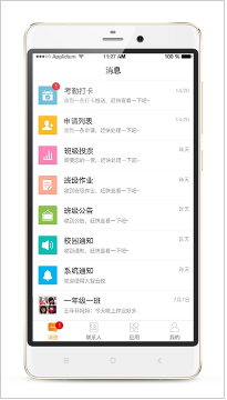 大智云校app最新版下载_大智云校官方安卓版下载v2.1.0 运行截图2