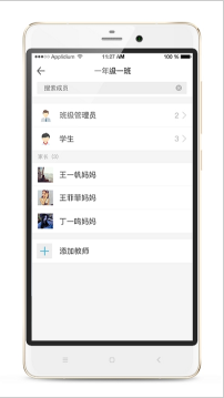 大智云校app最新版下载_大智云校官方安卓版下载v2.1.0 运行截图1