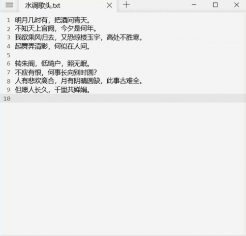 Notepads下载_Notepads(文本编辑工具)最新版v1.4.7.0 运行截图1