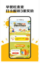 麦当劳app官方正版下载_麦当劳最新安卓版下载v6.0.29.1 运行截图2