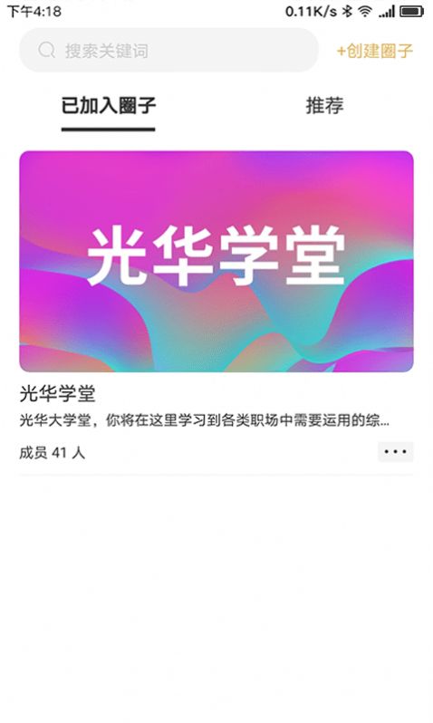 集盒商学