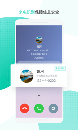 中移移动办公app手机版下载_中移移动办公最新版下载v3.2.1.0616 安卓版 运行截图1