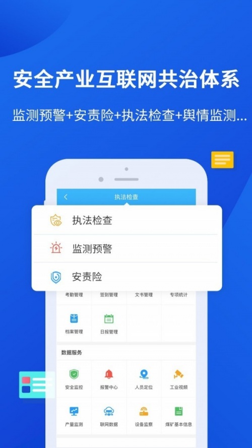 小英秘书app下载_小英秘书手机版下载v1.0.0 安卓版 运行截图1