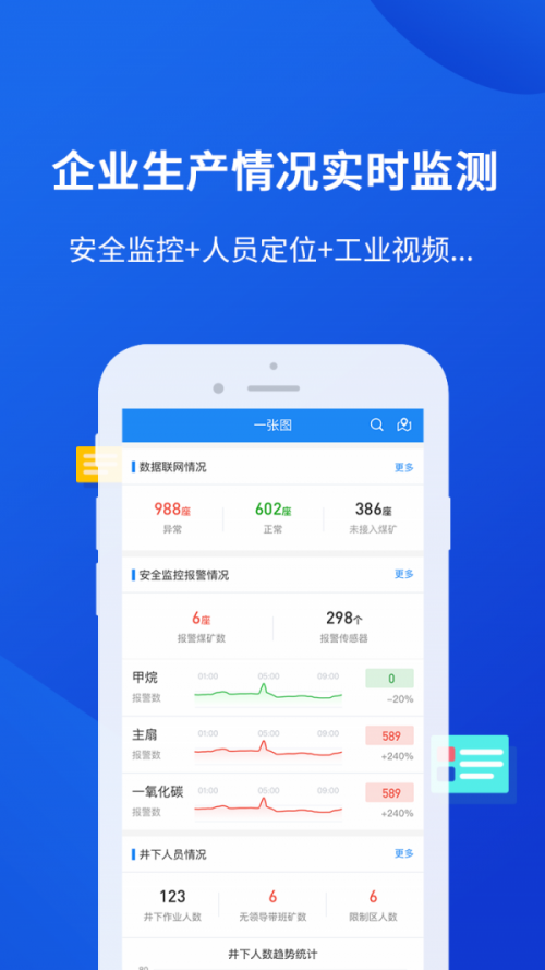 小英秘书app下载_小英秘书手机版下载v1.0.0 安卓版 运行截图2