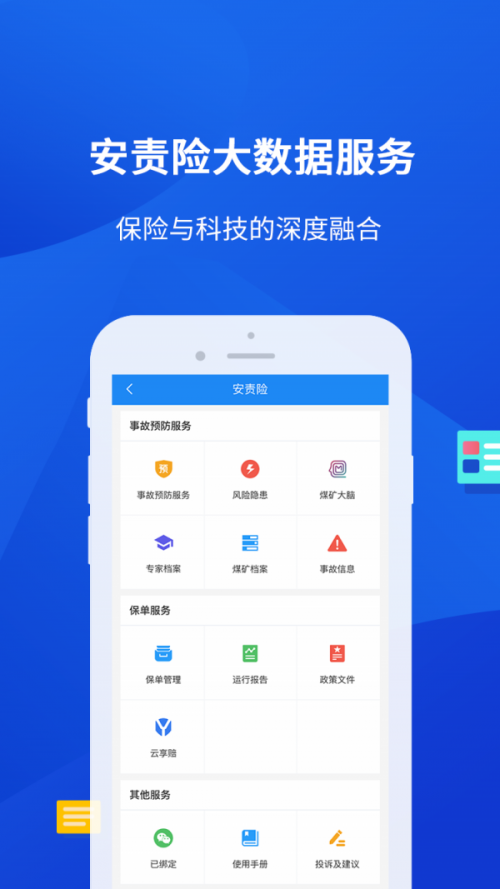 小英秘书app下载_小英秘书手机版下载v1.0.0 安卓版 运行截图3