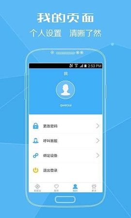 掌上一卡通app下载_掌上一卡通手机最新版下载v1.1.4.8 安卓版 运行截图3