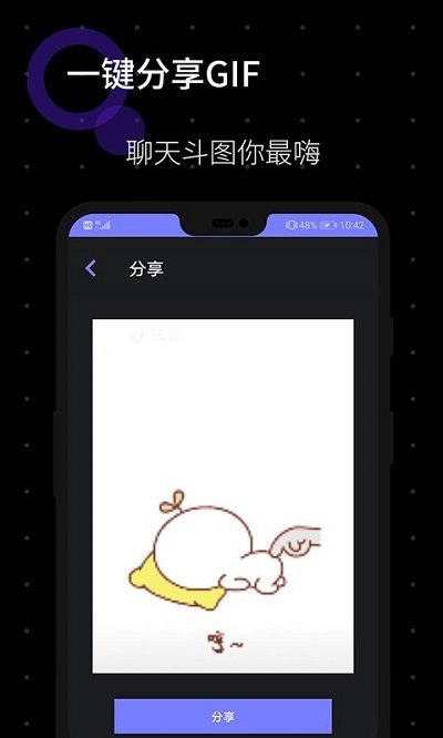 GIF图片制作app下载_GIF图片制作安卓版下载v1.0.8 安卓版 运行截图3