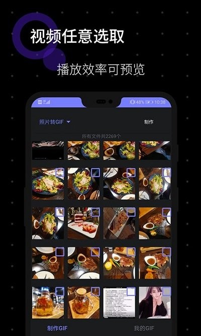 GIF图片制作app下载_GIF图片制作安卓版下载v1.0.8 安卓版 运行截图1