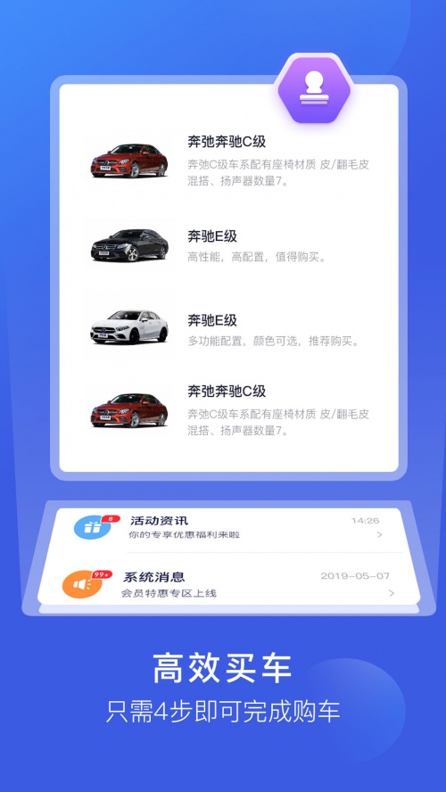 惠商车服平台app下载_惠商车服安卓版下载v2.9.3 安卓版 运行截图3