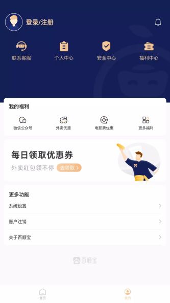 百顺宝app下载_百顺宝最新手机版下载v3.0.1 安卓版 运行截图3