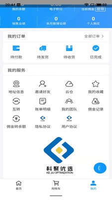 科聚优选app手机版下载_科聚优选安卓版下载v1.0 安卓版 运行截图1