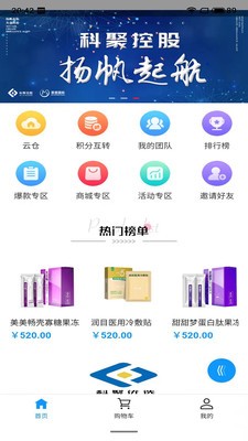 科聚优选app手机版下载_科聚优选安卓版下载v1.0 安卓版 运行截图3