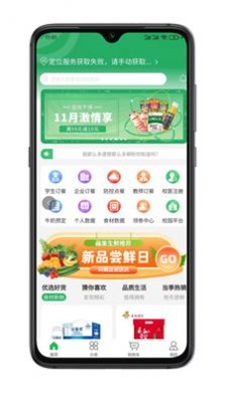 天地和购物app下载_天地和手机最新版下载v1.0.3 安卓版 运行截图1