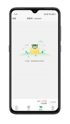 天地和购物app下载_天地和手机最新版下载v1.0.3 安卓版 运行截图2