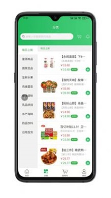 天地和购物app下载_天地和手机最新版下载v1.0.3 安卓版 运行截图3