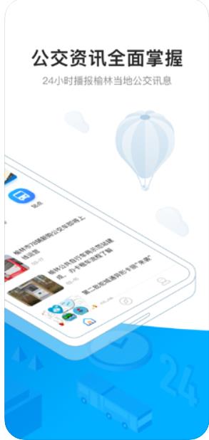 驼城通app安卓版下载_驼城通最新手机版下载v1.23 安卓版 运行截图1