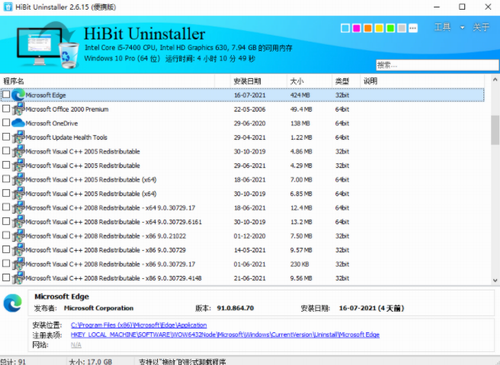 HiBit Uninstaller官网版下载_HiBit Uninstaller(hibit强力卸载软件) v2.5.95 最新版下载 运行截图1