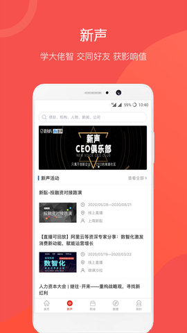 企名片app免费版下载_企名片pro下载v5.6.5 安卓版 运行截图3