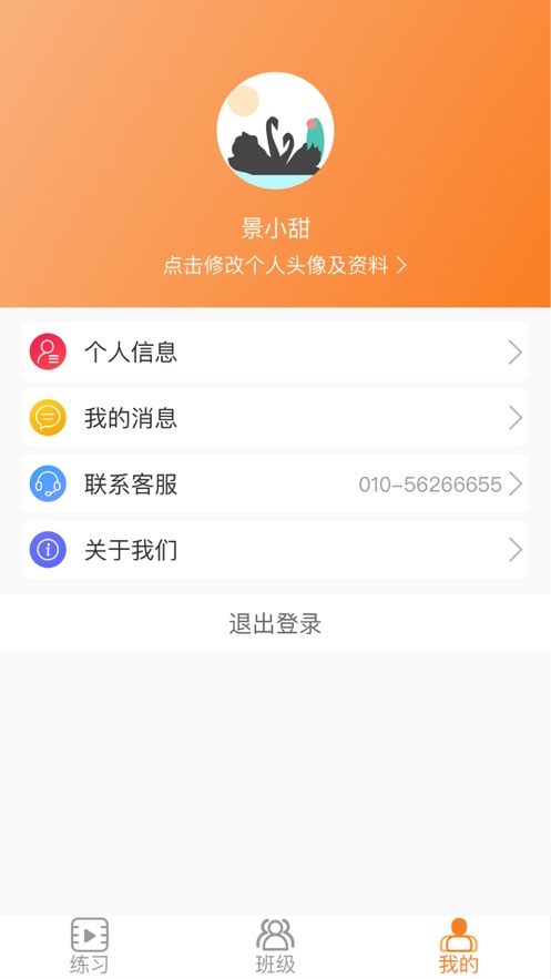 美育通最新app下载_美育通最新版下载v1.0.3 安卓版 运行截图3