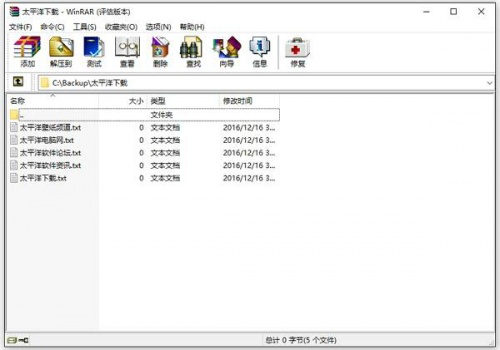 WinRAR6.11汉化版下载_WinRAR6.11汉化版绿色最新版v6.11 运行截图1