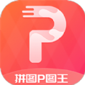 拼图P图王app下载_拼图P图王安卓版下载v3.1.6 安卓版