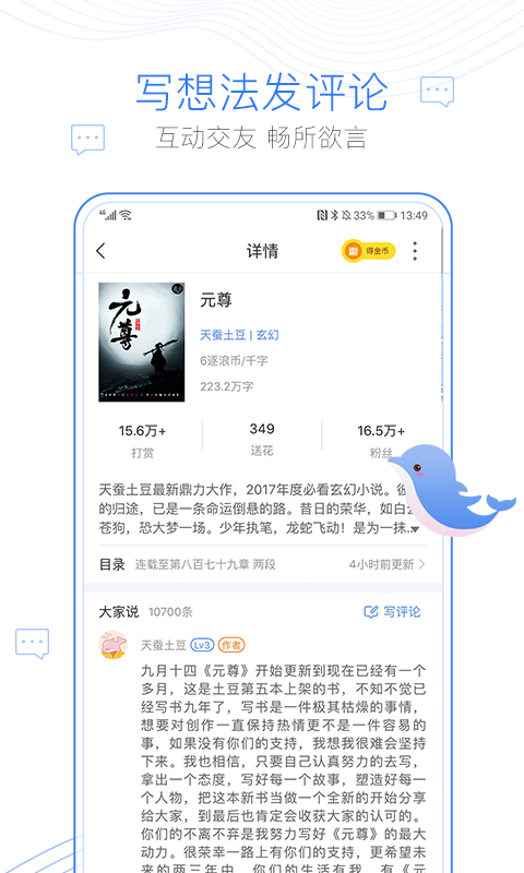 拼图P图王app下载_拼图P图王安卓版下载v3.1.6 安卓版 运行截图3