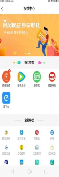 晓猫优品app下载_晓猫优品最新版下载v1.0.0 安卓版 运行截图3