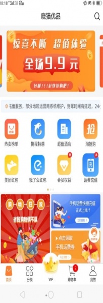 晓猫优品app下载_晓猫优品最新版下载v1.0.0 安卓版 运行截图2
