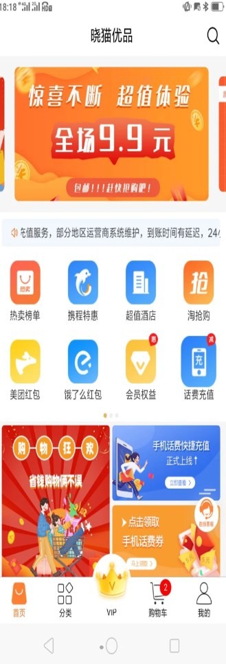 晓猫优品app下载_晓猫优品最新版下载v1.0.0 安卓版 运行截图2