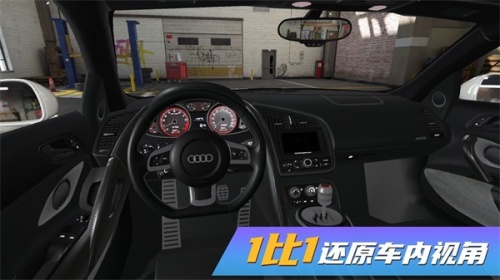 真实豪车模拟器免费中文版下载_真实豪车模拟器游戏下载安装v1.0.0 安卓版 运行截图1